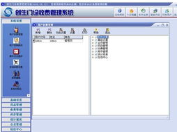 桂林創(chuàng)生科技 其他管理軟件產(chǎn)品列表
