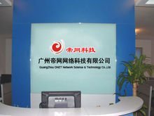 廣州帝網(wǎng)網(wǎng)絡(luò)科技
